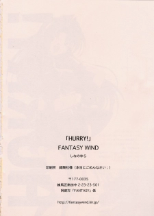 [Fantasy Wind (Shinano Yura)] HURRY! (King of Fighters) - page 29