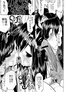 (C72) [Z-TABUKURONEKO HOUSE (Gyonikun)] Tsukutte Airantou (Nagasarete Airantou) - page 10