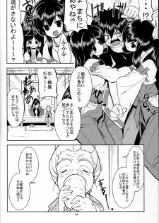 (C72) [Z-TABUKURONEKO HOUSE (Gyonikun)] Tsukutte Airantou (Nagasarete Airantou) - page 5