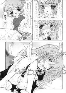 (Shiori to Saori no Orusuban Shiyo!!) [STUDIO HUAN (Raidon, Yokko)] Oniichan Mitete ne (Hajimete no Orusuban) - page 6
