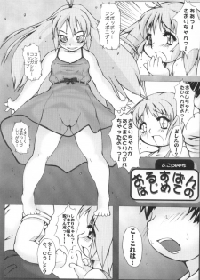 (Shiori to Saori no Orusuban Shiyo!!) [STUDIO HUAN (Raidon, Yokko)] Oniichan Mitete ne (Hajimete no Orusuban) - page 22