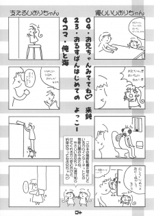 (Shiori to Saori no Orusuban Shiyo!!) [STUDIO HUAN (Raidon, Yokko)] Oniichan Mitete ne (Hajimete no Orusuban) - page 3