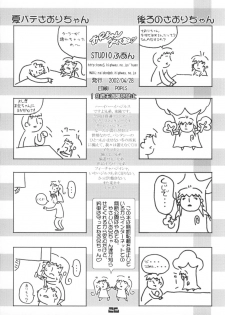 (Shiori to Saori no Orusuban Shiyo!!) [STUDIO HUAN (Raidon, Yokko)] Oniichan Mitete ne (Hajimete no Orusuban) - page 25