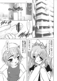 (Shiori to Saori no Orusuban Shiyo!!) [STUDIO HUAN (Raidon, Yokko)] Oniichan Mitete ne (Hajimete no Orusuban) - page 4