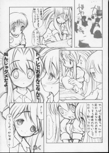(CR35) [STUDIO HUAN (Raidon)] LOSUKE-TANK (Shuukan Watashi no Onii-chan) - page 25