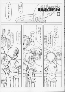 (CR35) [STUDIO HUAN (Raidon)] LOSUKE-TANK (Shuukan Watashi no Onii-chan) - page 18