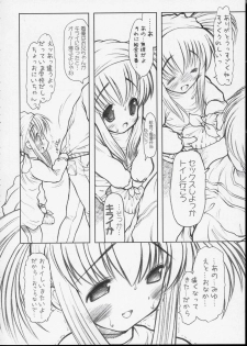 (CR35) [STUDIO HUAN (Raidon)] LOSUKE-TANK (Shuukan Watashi no Onii-chan) - page 19