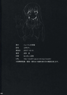 (C73) [Newton no Ringo / N's Apple (Inuzumi Masaki)] Fuyu Hina. (Hayate no Gotoku!) - page 17
