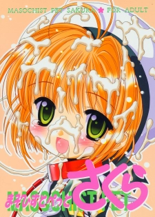 (CR36) [Furaipan Daimaou (Chouchin Ankou)] Masochist Pet Sakura (Cardcaptor Sakura) - page 1