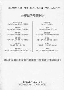 (CR36) [Furaipan Daimaou (Chouchin Ankou)] Masochist Pet Sakura (Cardcaptor Sakura) - page 3
