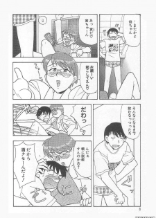 [Yanagi Masashi] Mama to Yobanaide - page 8