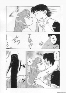 [Yanagi Masashi] Mama to Yobanaide - page 25