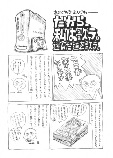 (C68) [JUMBOMAX (Ishihara Souka)] LONG COLD WINTER (Eikoku Koi Monogatari Emma) - page 35
