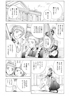 (C68) [JUMBOMAX (Ishihara Souka)] LONG COLD WINTER (Eikoku Koi Monogatari Emma) - page 4