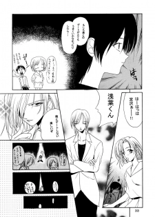 (C55) [P.Forest (Hozumi Takashi)] Boys And Girls (Karekano, White Album) - page 32