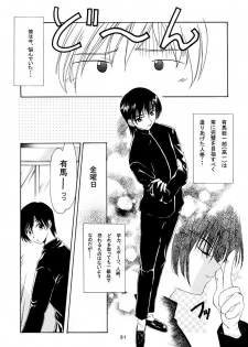 (C55) [P.Forest (Hozumi Takashi)] Boys And Girls (Karekano, White Album) - page 30