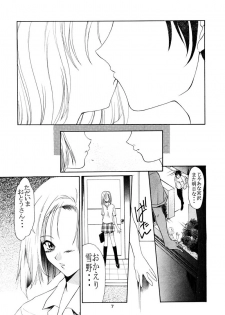 (C55) [P.Forest (Hozumi Takashi)] Boys And Girls (Karekano, White Album) - page 6