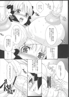 (C73) [Youkai Tamanokoshi (CHIRO)] After Sphere (Odin Sphere) - page 18