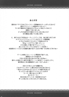 (C73) [Youkai Tamanokoshi (CHIRO)] After Sphere (Odin Sphere) - page 23