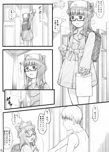 (C73) [Akatama (Sakurafubuki Nel)] 07 Winter - page 13