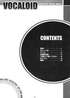 (C73) [Various (Various)] Mikuwata R (VOCALOID) - page 3