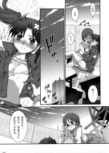 (C73) [Aneko no Techo (Koume Keito)] Dennou Kousai (Dennou Coil) - page 24