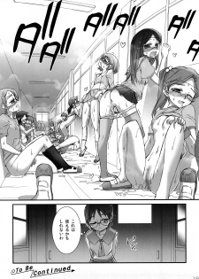 (C73) [Aneko no Techo (Koume Keito)] Dennou Kousai (Dennou Coil) - page 18