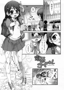 (C73) [Aneko no Techo (Koume Keito)] Dennou Kousai (Dennou Coil) - page 5