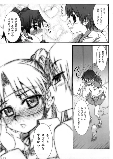 (C73) [Aneko no Techo (Koume Keito)] Dennou Kousai (Dennou Coil) - page 26