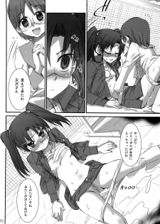 (C73) [Aneko no Techo (Koume Keito)] Dennou Kousai (Dennou Coil) - page 25