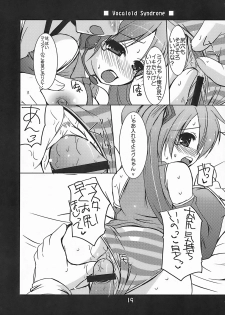 (C73) [Hard Puncher Maniax (Shibahara Gocho)] Vocaloid Shoukougun (VOCALOID2) - page 18