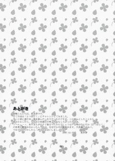 (C73) [Kansai-Orange (Arai Kei)] NATSUKAZE! #1 (Yotsuba&!) - page 20