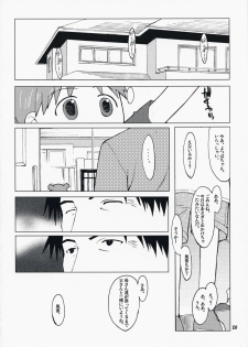 (C73) [Kansai-Orange (Arai Kei)] NATSUKAZE! #1 (Yotsuba&!) - page 19