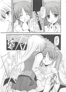 (C73) [Aji Zukushi (Kitamiya Genbu)] ALTER EGO (Mahou Shoujo Lyrical Nanoha) - page 19