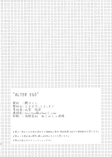 (C73) [Aji Zukushi (Kitamiya Genbu)] ALTER EGO (Mahou Shoujo Lyrical Nanoha) - page 30