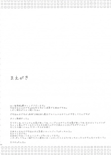 (C73) [Aji Zukushi (Kitamiya Genbu)] ALTER EGO (Mahou Shoujo Lyrical Nanoha) - page 2