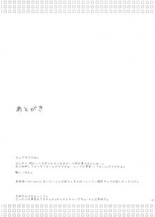 (C73) [Aji Zukushi (Kitamiya Genbu)] ALTER EGO (Mahou Shoujo Lyrical Nanoha) - page 29