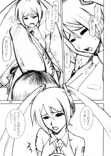 (C73) [High Thrust (Inomaru)] Hatsune High Thrust (Vocaloid) - page 8
