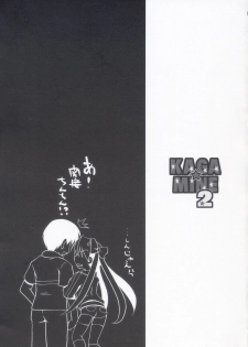 (C72) [Oden-Ya (Misooden)] KAGA☆MINE 2 (Lucky Star) - page 20