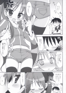 (C72) [Oden-Ya (Misooden)] KAGA☆MINE 2 (Lucky Star) - page 4
