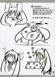 (C73) [choco BOX (choco-chip)] Hachunechu (Vocaloid) - page 23