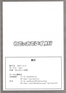 (C73) [SAZ (soba)] Radio Days.WAV (Mahou Shoujo Lyrical Nanoha StrikerS) - page 32