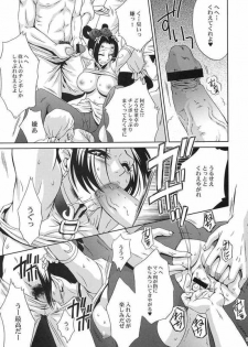 (CR35) [U.R.C (Momoya Show-Neko)] In Sangoku Musou Tensemi Gaiden (Shin Sangoku Musou [Dynasty Warriors]) - page 16