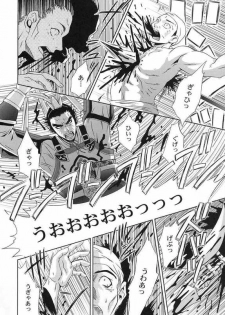 (CR35) [U.R.C (Momoya Show-Neko)] In Sangoku Musou Tensemi Gaiden (Shin Sangoku Musou [Dynasty Warriors]) - page 33