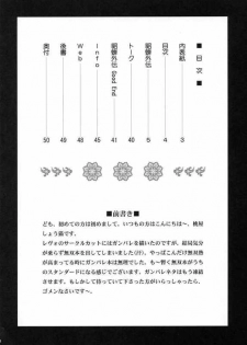 (CR35) [U.R.C (Momoya Show-Neko)] In Sangoku Musou Tensemi Gaiden (Shin Sangoku Musou [Dynasty Warriors]) - page 3