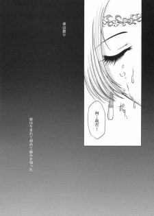 (CR35) [U.R.C (Momoya Show-Neko)] In Sangoku Musou Tensemi Gaiden (Shin Sangoku Musou [Dynasty Warriors]) - page 38