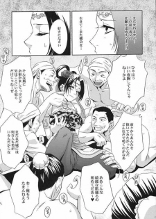 (CR35) [U.R.C (Momoya Show-Neko)] In Sangoku Musou Tensemi Gaiden (Shin Sangoku Musou [Dynasty Warriors]) - page 12