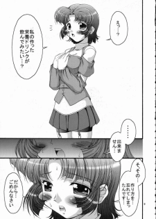 (C71) [FESTA. (Yoshitani Motoka)] X-ha Shiru o Tanoshimu (Super Robot Wars) - page 8