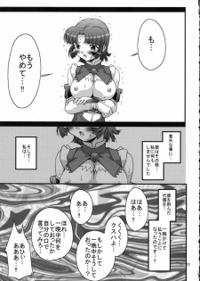 (C71) [FESTA. (Yoshitani Motoka)] X-ha Shiru o Tanoshimu (Super Robot Wars) - page 50