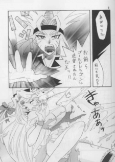 [Ginmomodou (Mita Satomi)] SLAYERS ADULT 3 (Slayers) - page 8